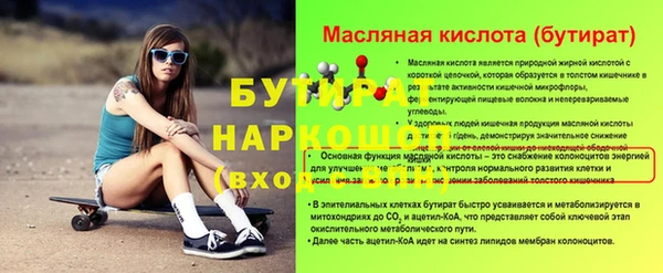 мяу мяу кристалл Богородицк